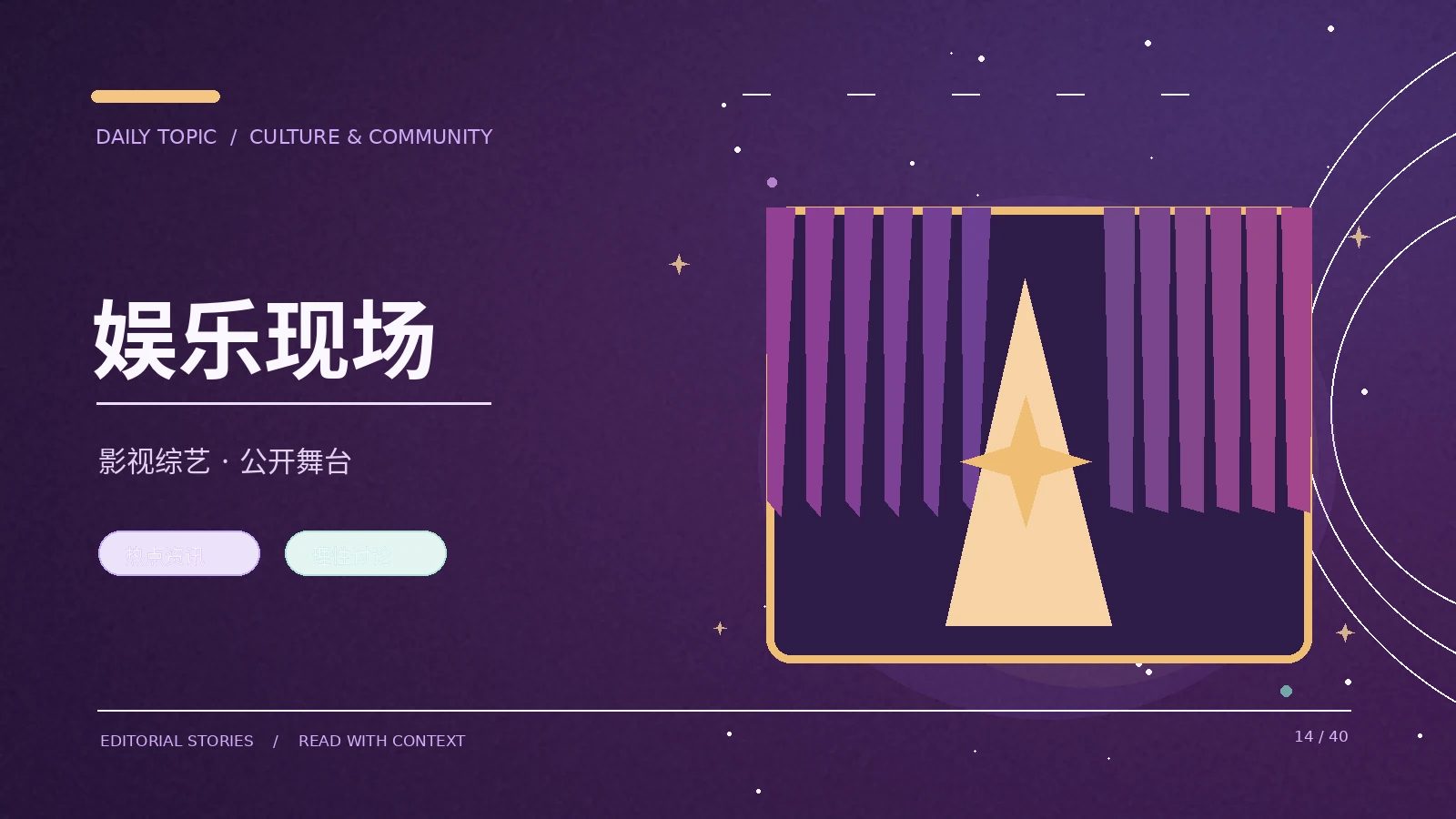舞台灯光与音乐情绪的配合