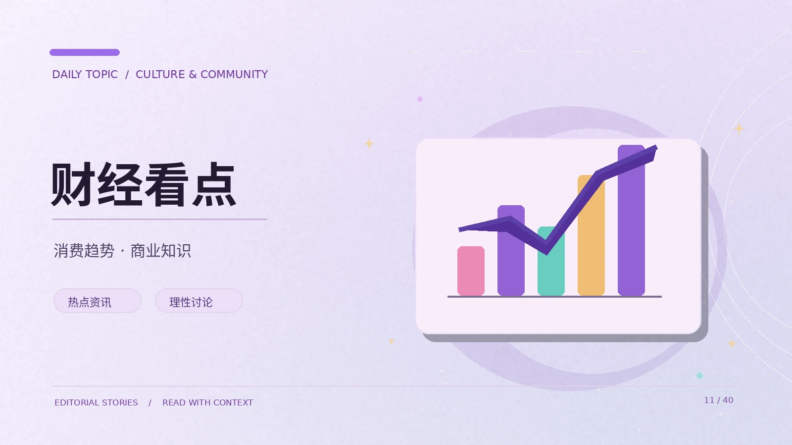 公共体育赛事规则的阅读方法