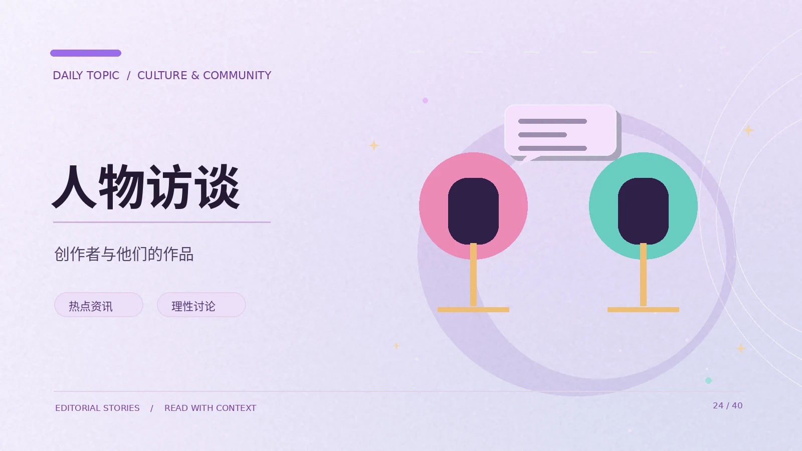 基础财经报道中的数字如何理解