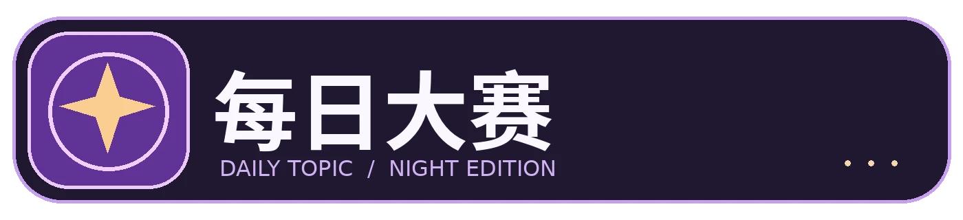 创意节目制作的常见分工