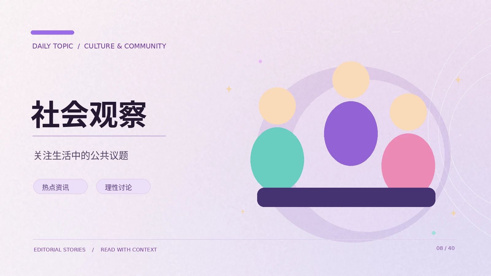 短视频字幕如何影响信息理解