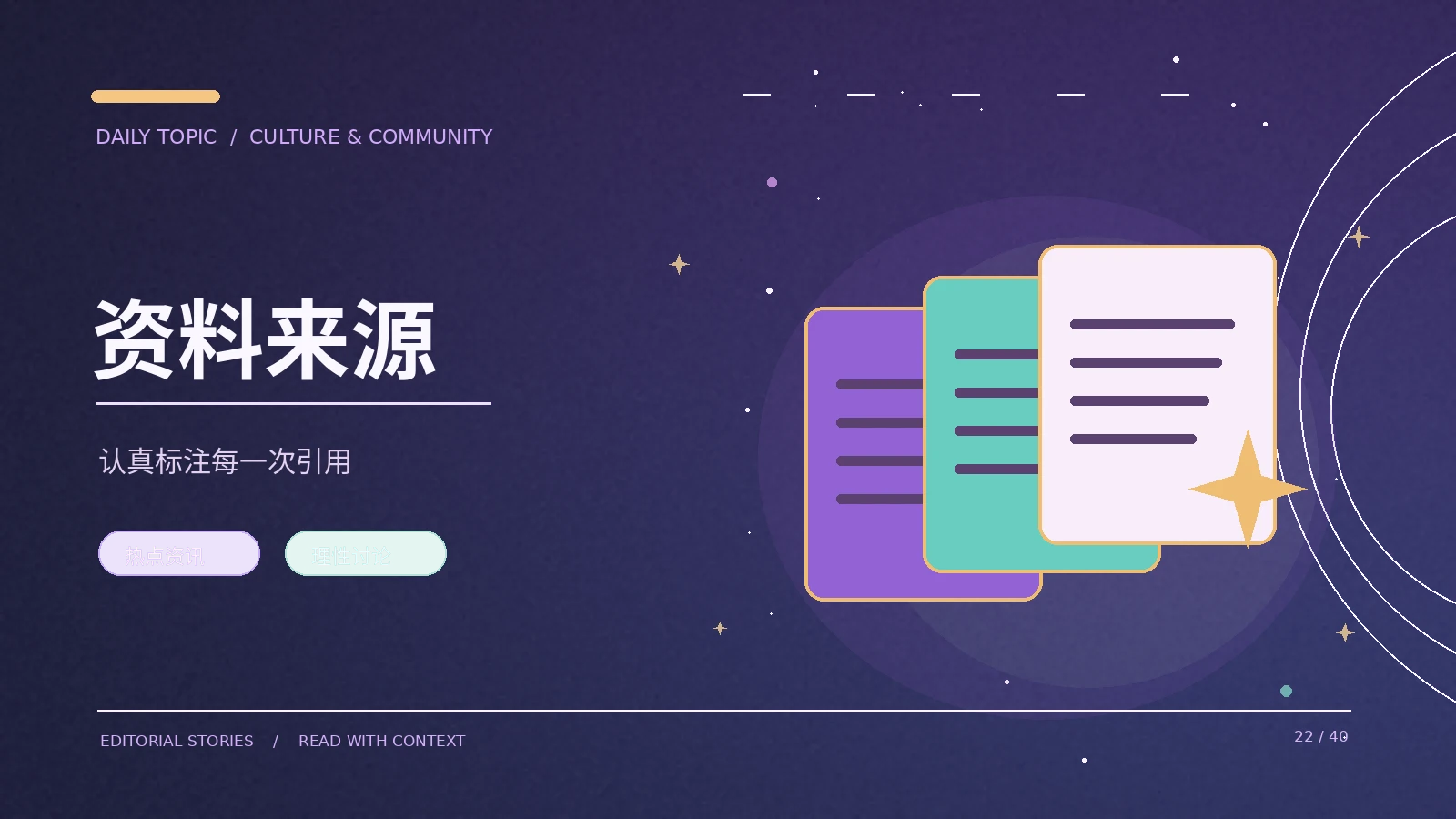 简易时间线能解决哪些信息混淆